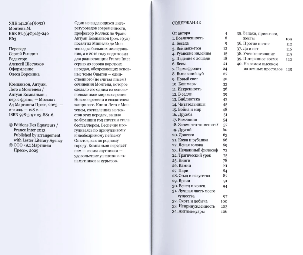 Compagnon Sommer mit Montaigne