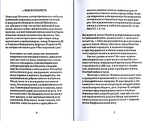 Compagnon Sommer mit Montaigne