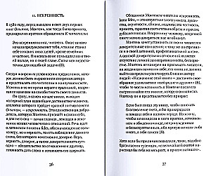 Compagnon Sommer mit Montaigne