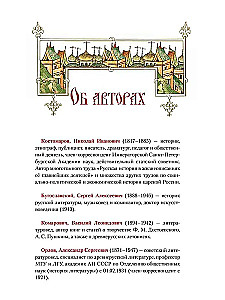 Vladimir Monomachi õpetus