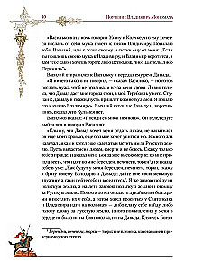 Vladimir Monomachi õpetus