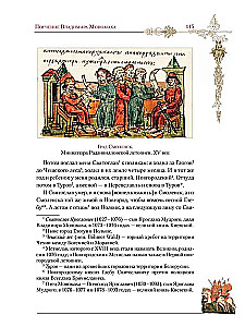 Vladimir Monomachi õpetus