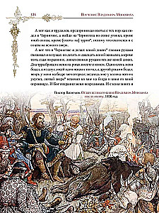 Vladimir Monomachi õpetus