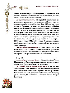 Vladimir Monomachi õpetus