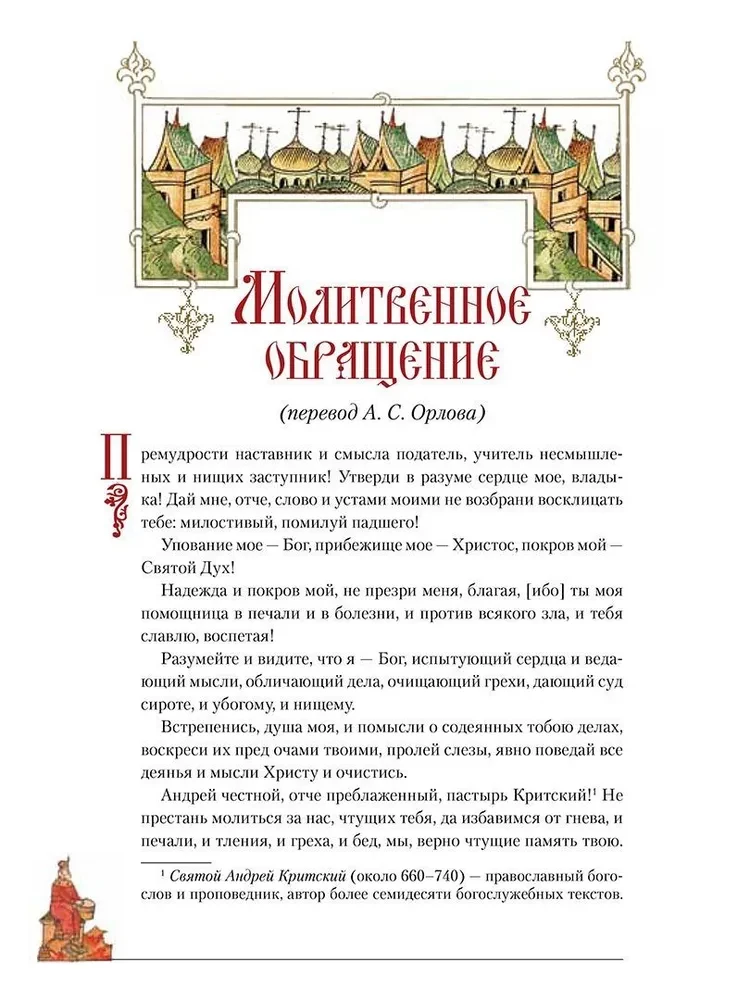 Vladimir Monomachi õpetus