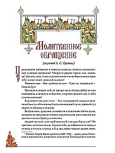 Vladimir Monomachi õpetus