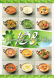 108 vegetaarset rooga