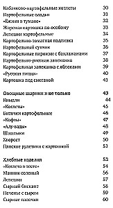 108 vegetaarset rooga