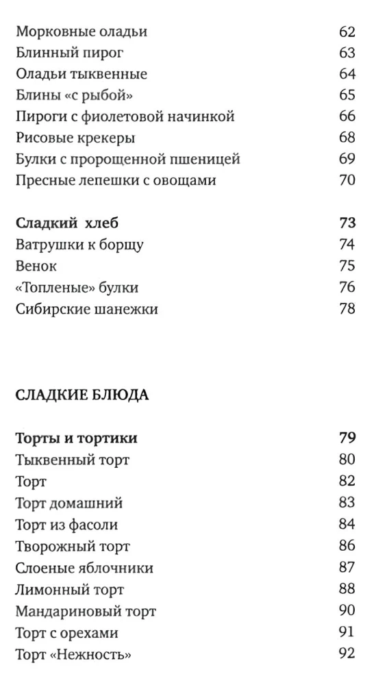 108 vegetaarset rooga