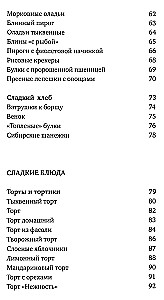 108 vegetaarset rooga