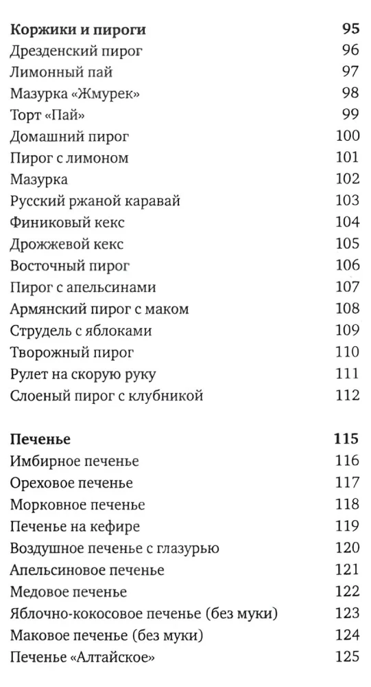 108 vegetaarset rooga