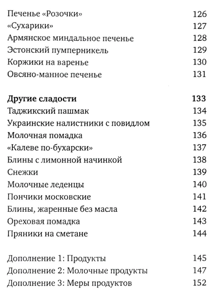 108 vegetaarset rooga