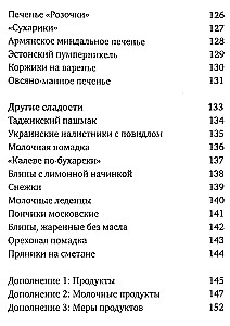 108 vegetaarset rooga