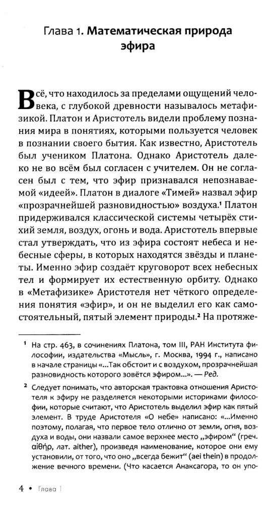 Тайны математики