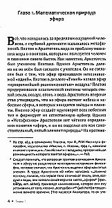 Тайны математики