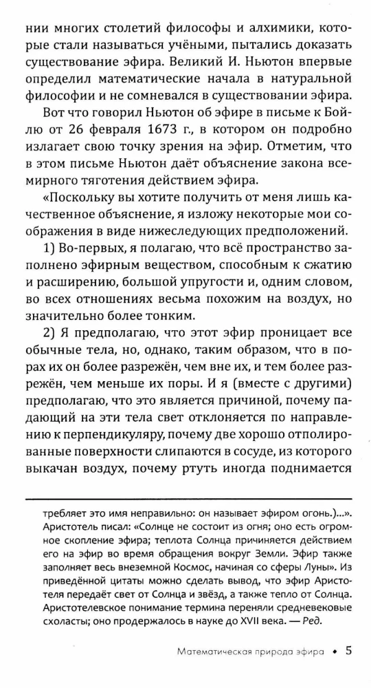 Тайны математики