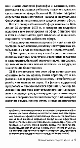 Тайны математики