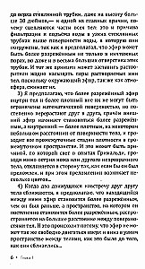 Тайны математики