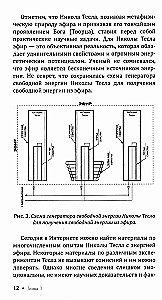 Тайны математики