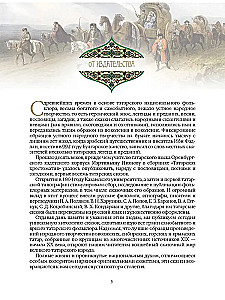 Tatarisad muinasjutud