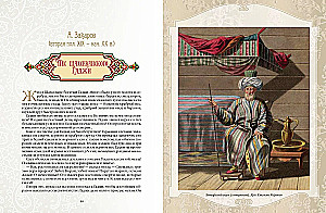 Tatarisad muinasjutud