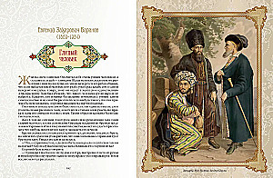 Tatarisad muinasjutud