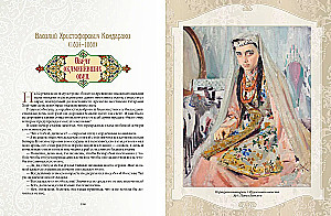 Tatarisad muinasjutud