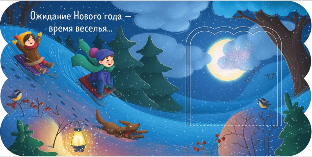 Новый год