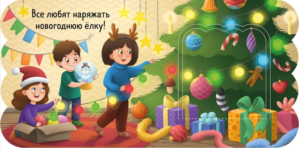 Новый год