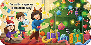 Новый год
