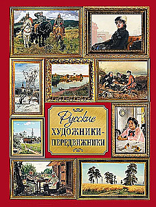 Venemaalased kunstnikud-realistid