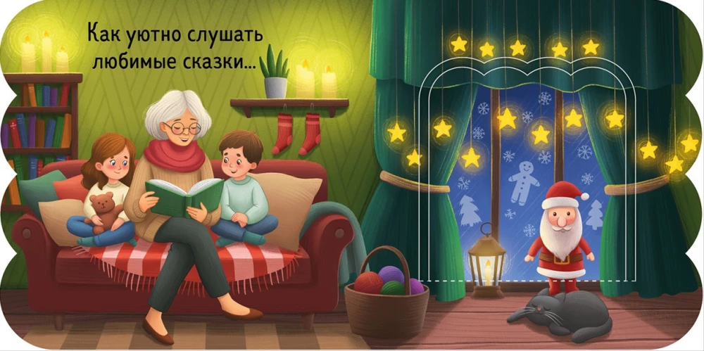 Новый год