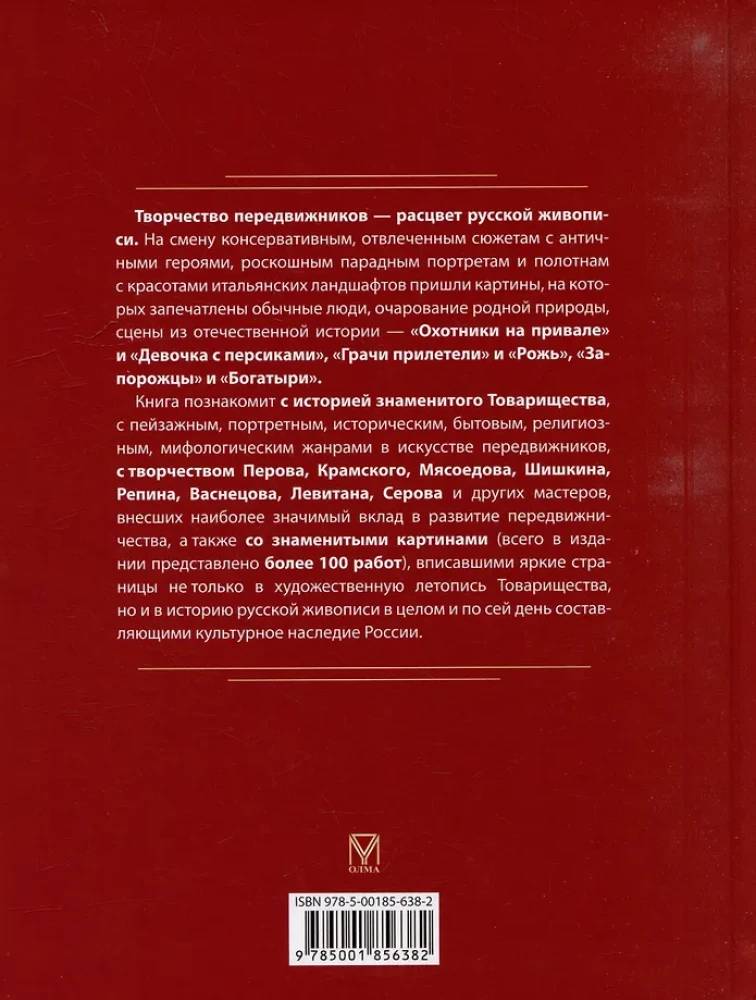 Venemaalased kunstnikud-realistid