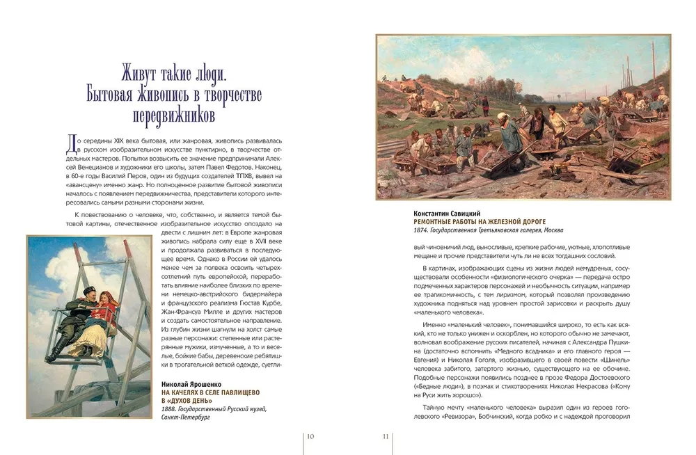 Venemaalased kunstnikud-realistid