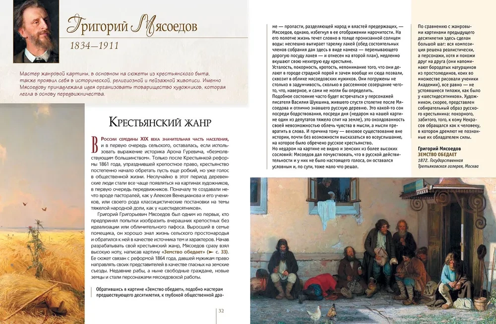 Venemaalased kunstnikud-realistid