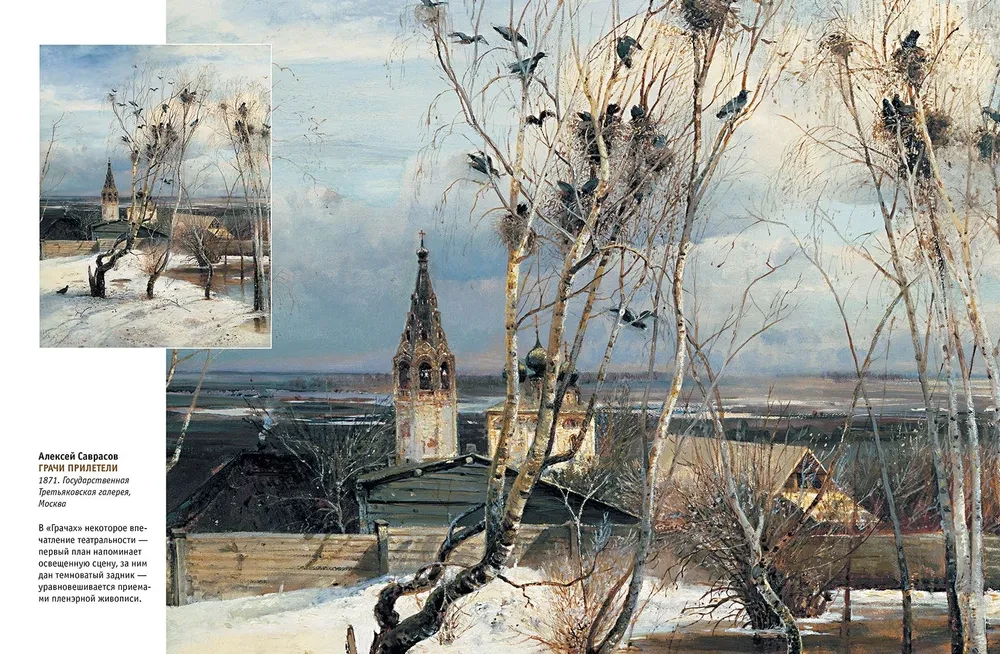 Venemaalased kunstnikud-realistid