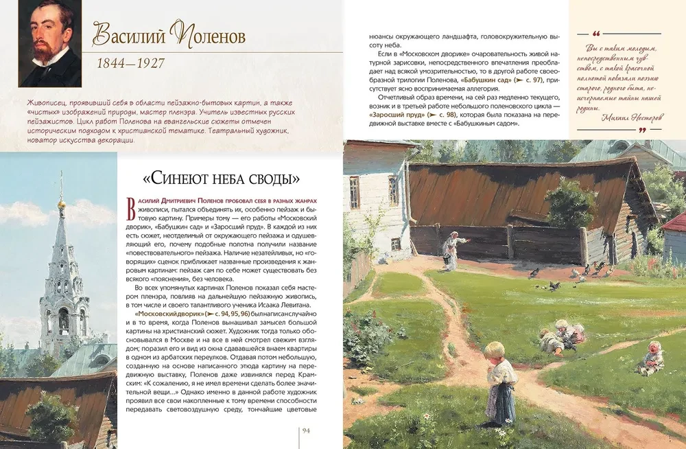Venemaalased kunstnikud-realistid