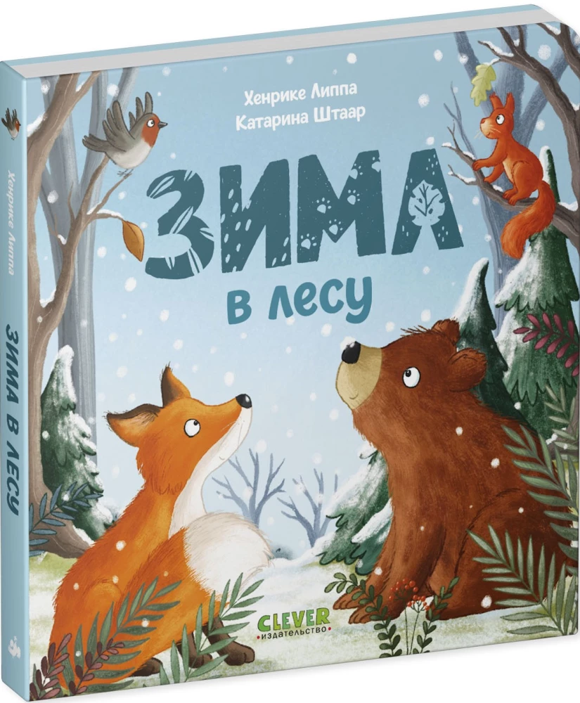 Зима в лесу