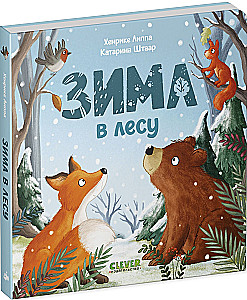 Зима в лесу