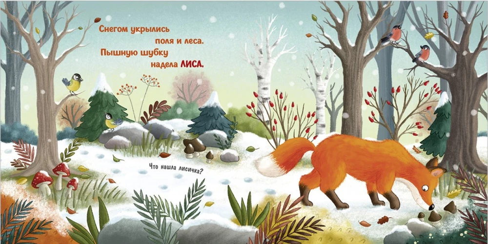 Зима в лесу
