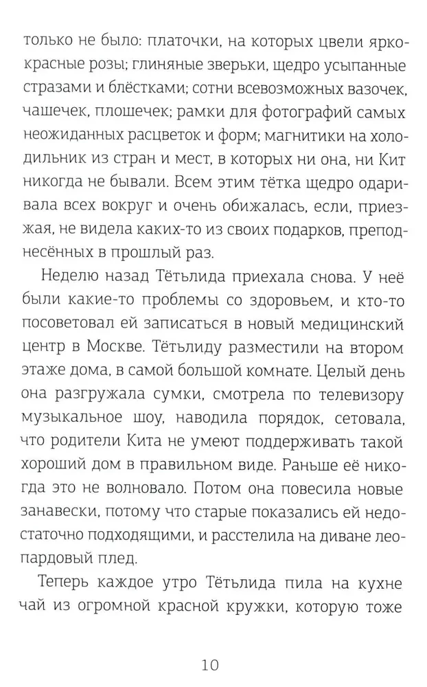 Zauberpost. Buch 2, Teil 2. Fische singen im Frühling. Teil 3. Der Garten der antiken Spiegel