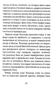 Zauberpost. Buch 2, Teil 2. Fische singen im Frühling. Teil 3. Der Garten der antiken Spiegel
