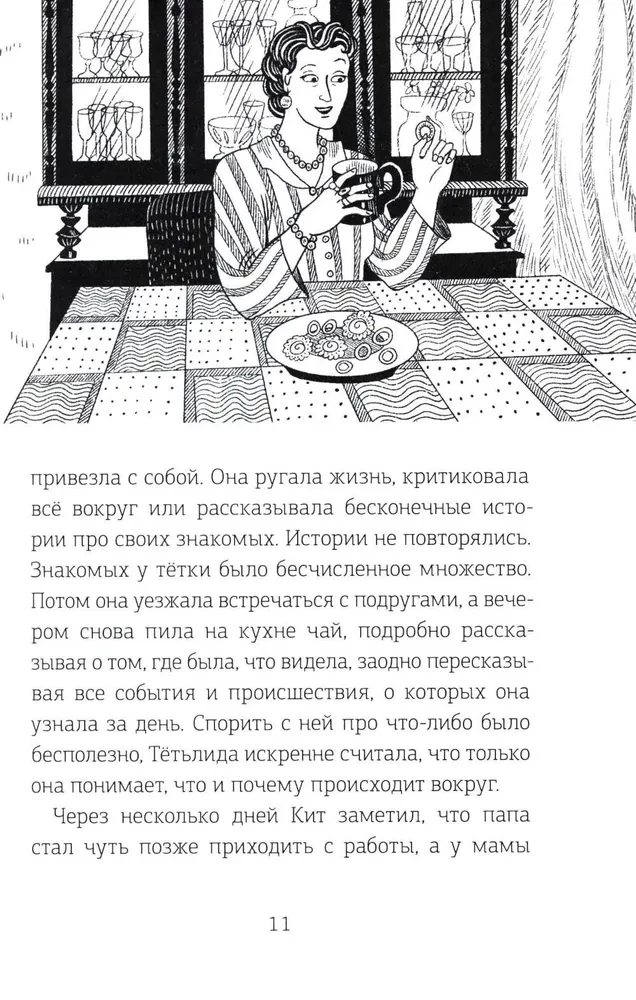 Zauberpost. Buch 2, Teil 2. Fische singen im Frühling. Teil 3. Der Garten der antiken Spiegel