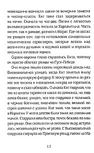 Zauberpost. Buch 2, Teil 2. Fische singen im Frühling. Teil 3. Der Garten der antiken Spiegel