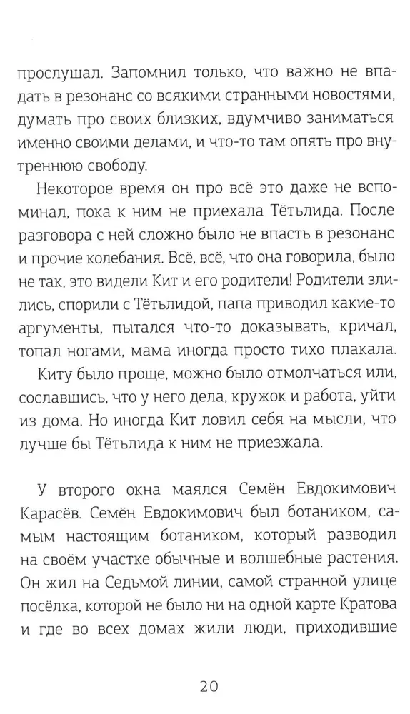 Zauberpost. Buch 2, Teil 2. Fische singen im Frühling. Teil 3. Der Garten der antiken Spiegel