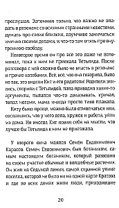 Zauberpost. Buch 2, Teil 2. Fische singen im Frühling. Teil 3. Der Garten der antiken Spiegel