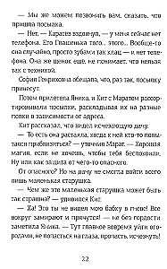 Zauberpost. Buch 2, Teil 2. Fische singen im Frühling. Teil 3. Der Garten der antiken Spiegel