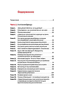 О чем ваш бизнес? Как создать бренд компании, чтобы рвать конкурентов и нанимать лучших