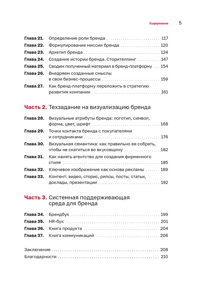 О чем ваш бизнес? Как создать бренд компании, чтобы рвать конкурентов и нанимать лучших