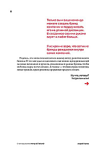 О чем ваш бизнес? Как создать бренд компании, чтобы рвать конкурентов и нанимать лучших